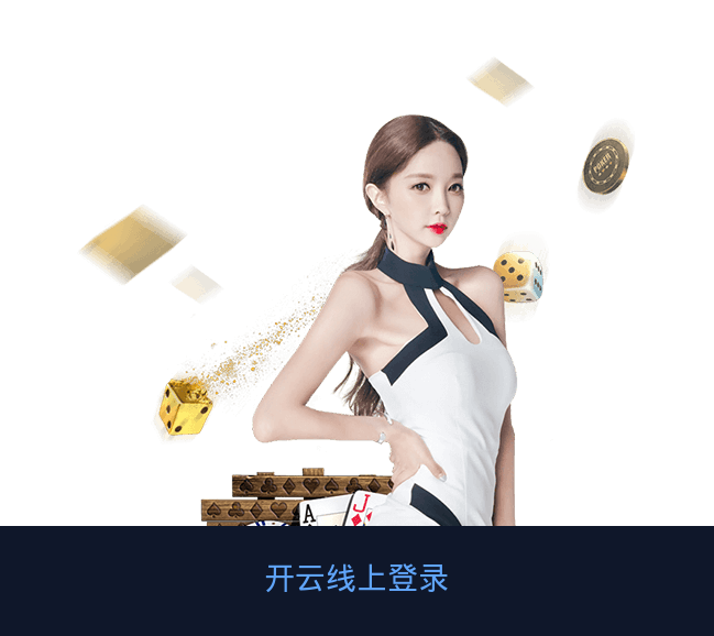 开云唯一官网官方网页版入口移动端适配
